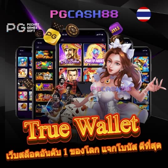 เดโม่สล็อต