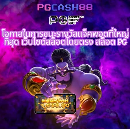 เดโม่สล็อต